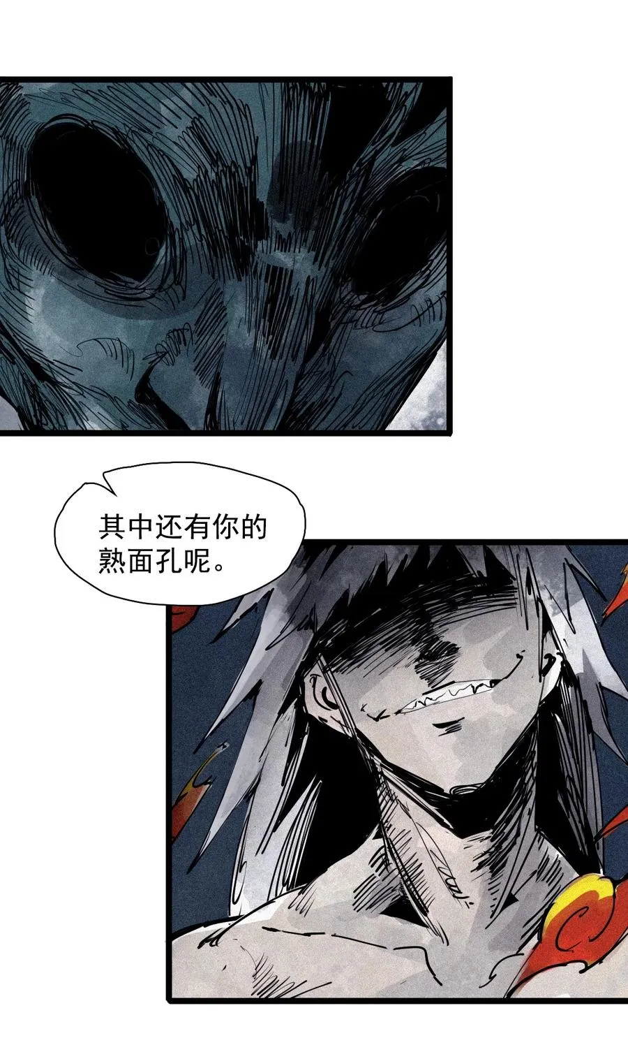 144 第57话 阳谋 （2） 第34页