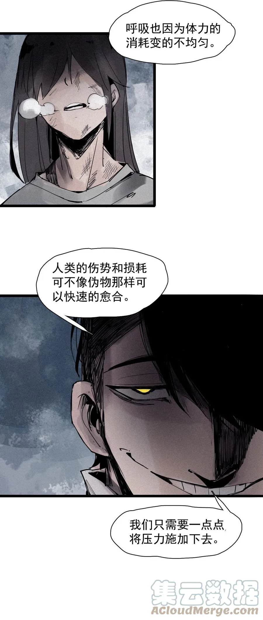 145 第58话 浴血的双拳 第7页