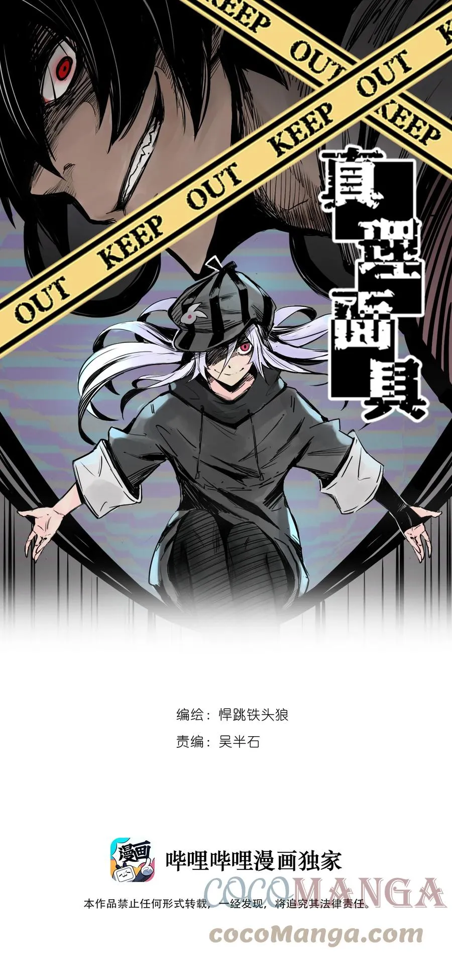 145 第58话 浴血的双拳 第40页