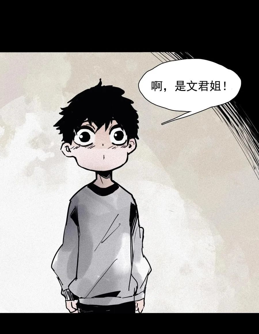 148 第59话 赎（2） 第4页