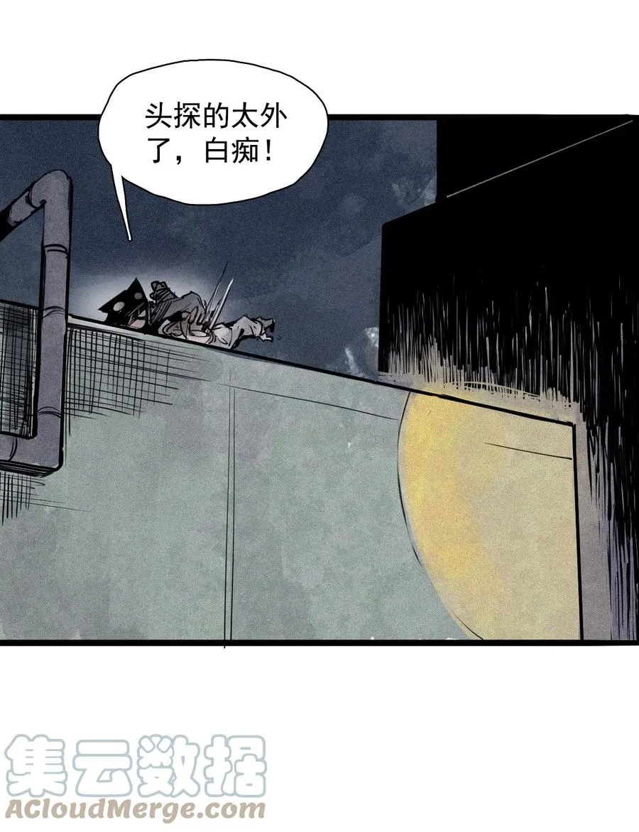 143 第57话阳谋（1） 第3页
