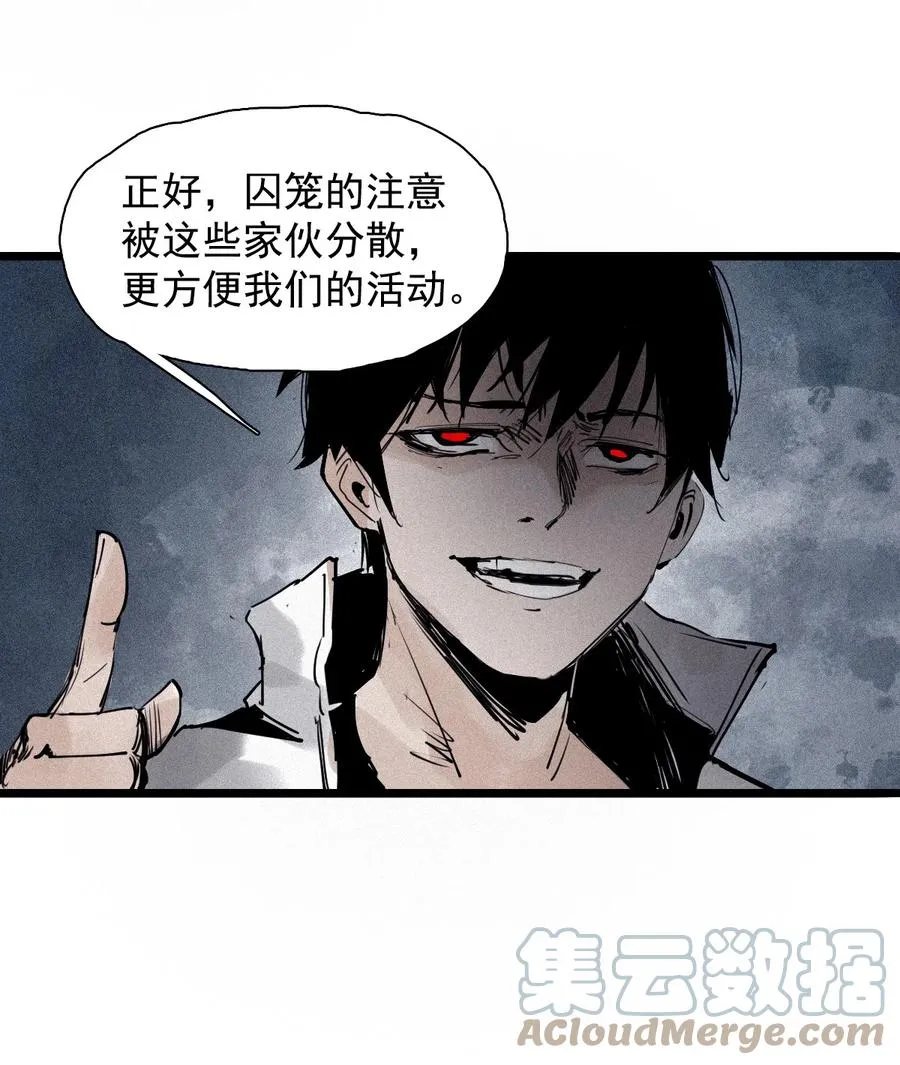 143 第57话阳谋（1） 第7页