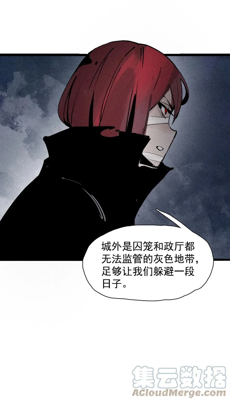 143 第57话阳谋（1） 第9页