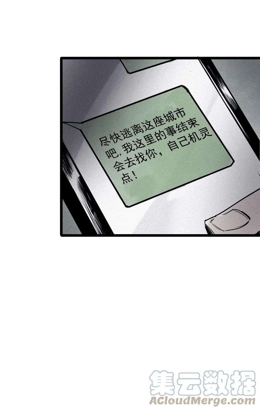 143 第57话阳谋（1） 第13页