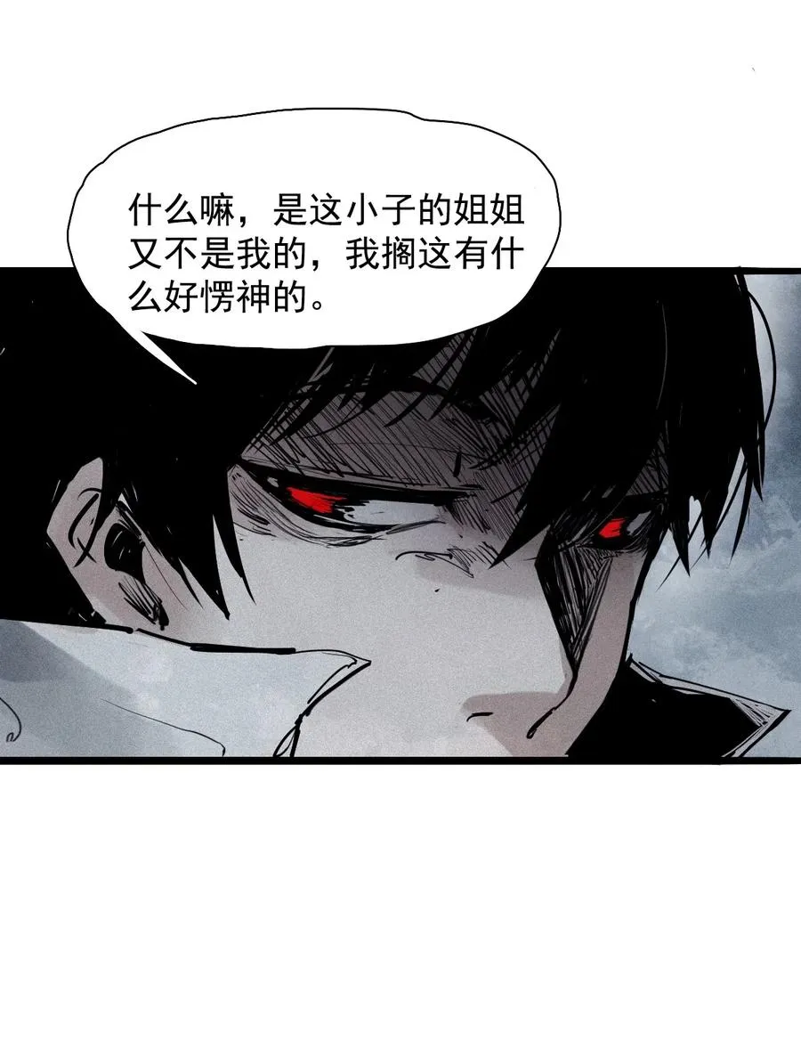 143 第57话阳谋（1） 第16页
