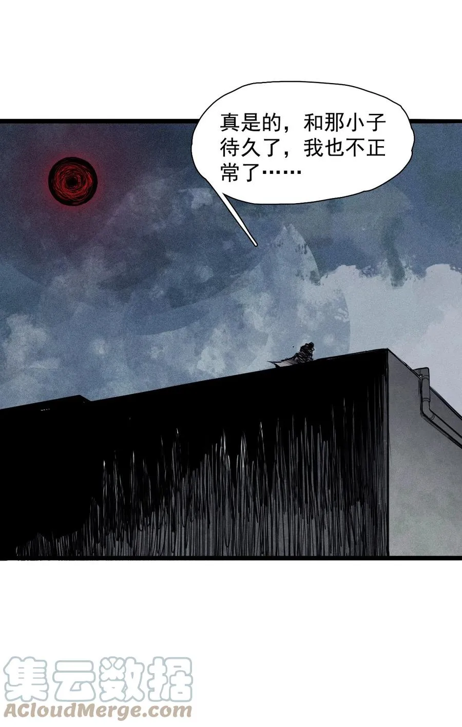143 第57话阳谋（1） 第17页