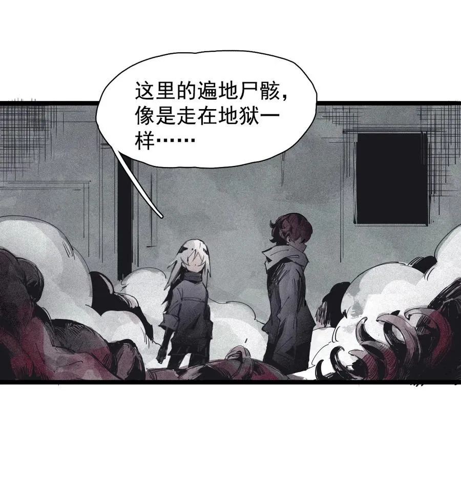 143 第57话阳谋（1） 第18页