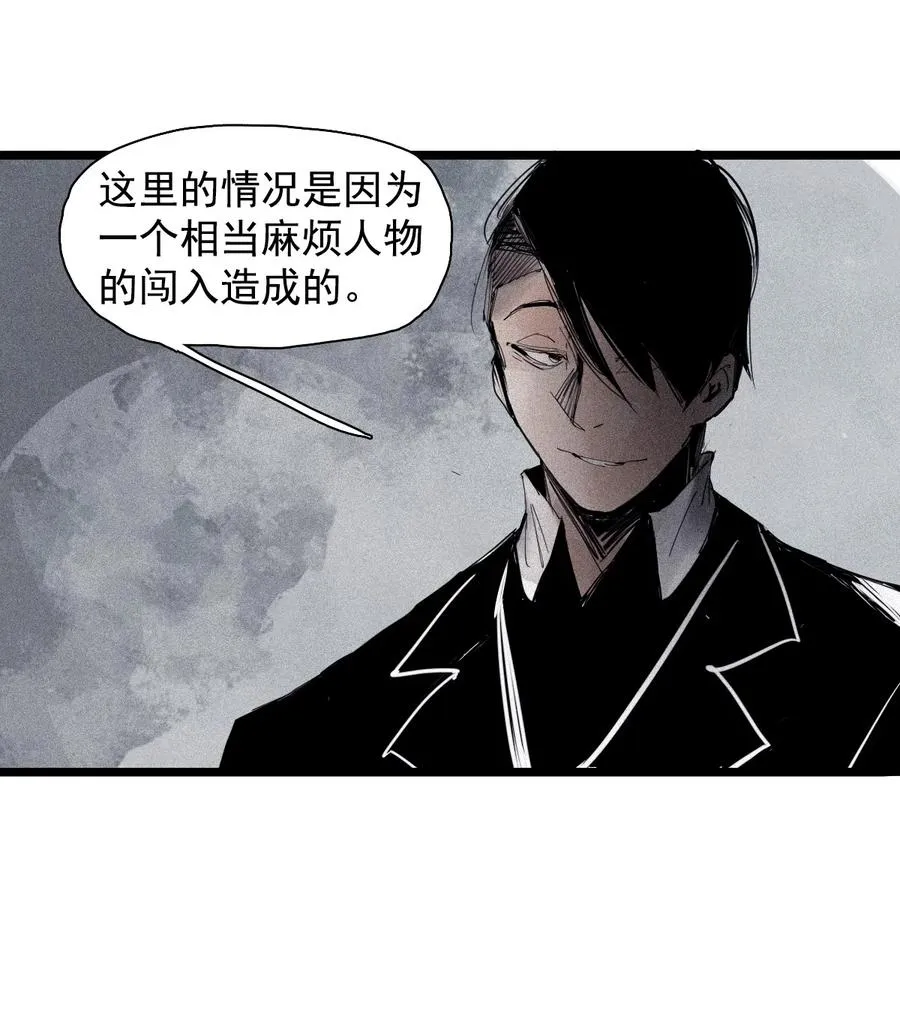 143 第57话阳谋（1） 第26页