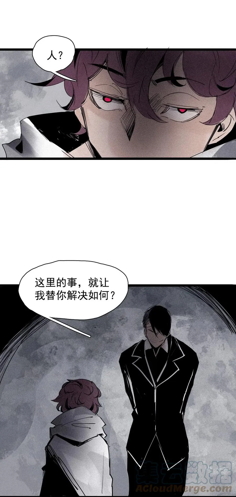 143 第57话阳谋（1） 第27页