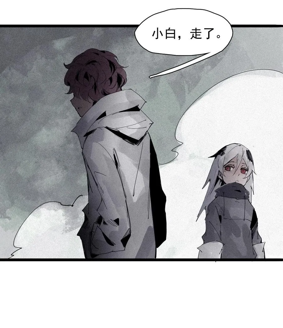 143 第57话阳谋（1） 第30页