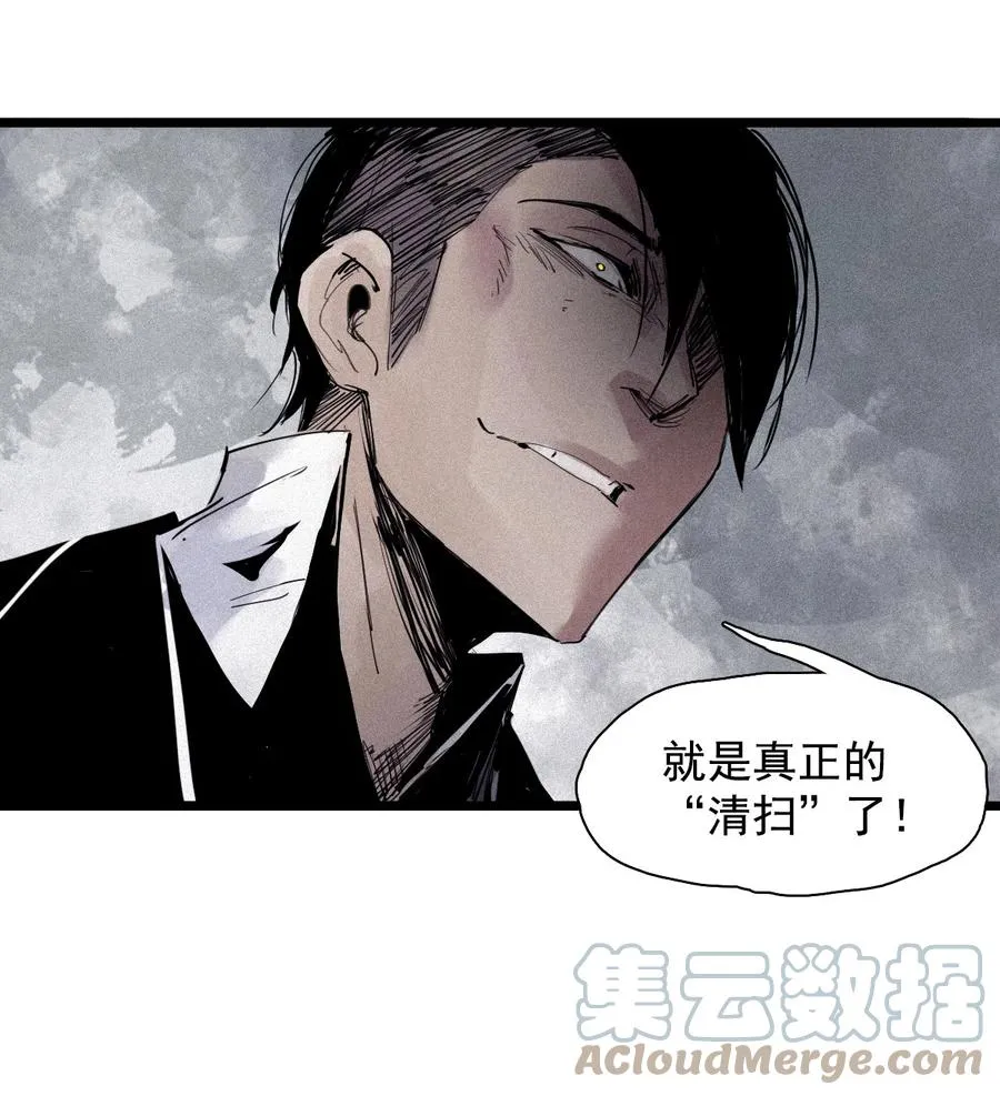 143 第57话阳谋（1） 第33页