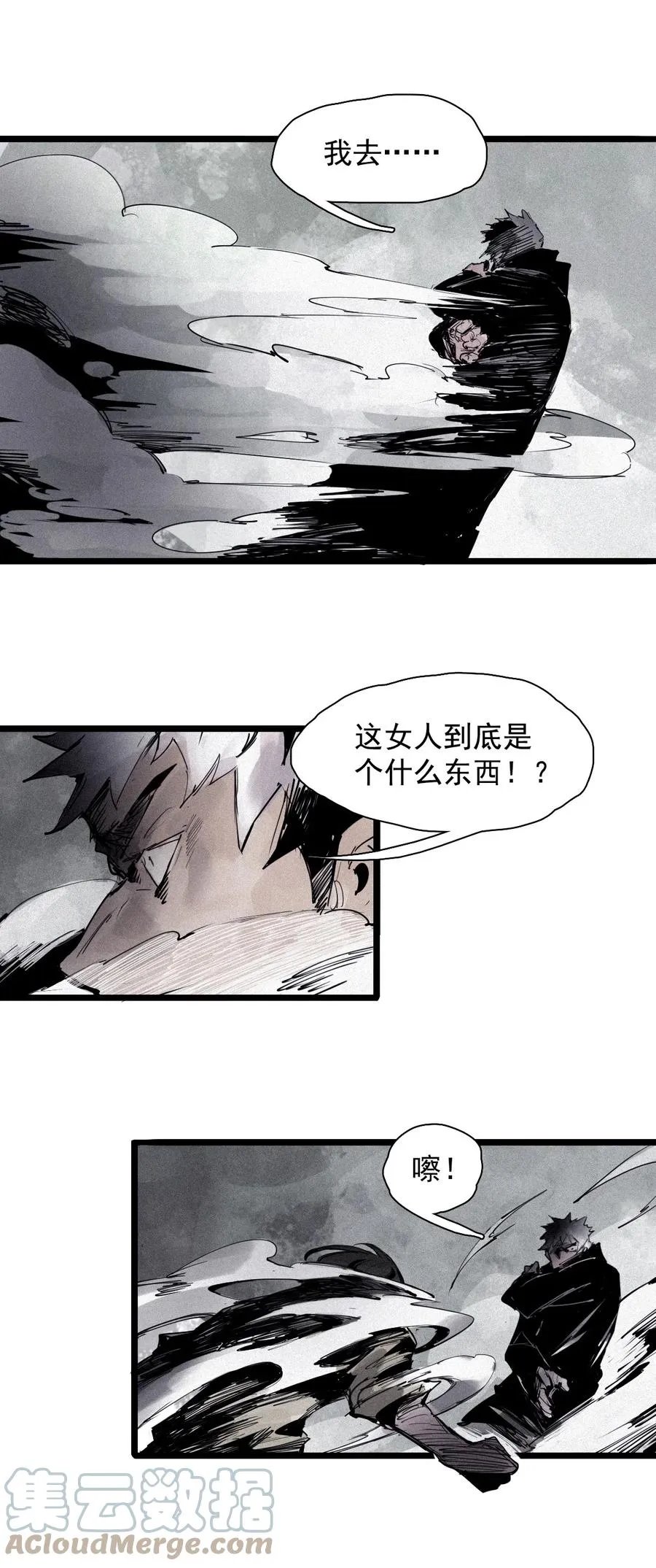 143 第57话阳谋（1） 第35页