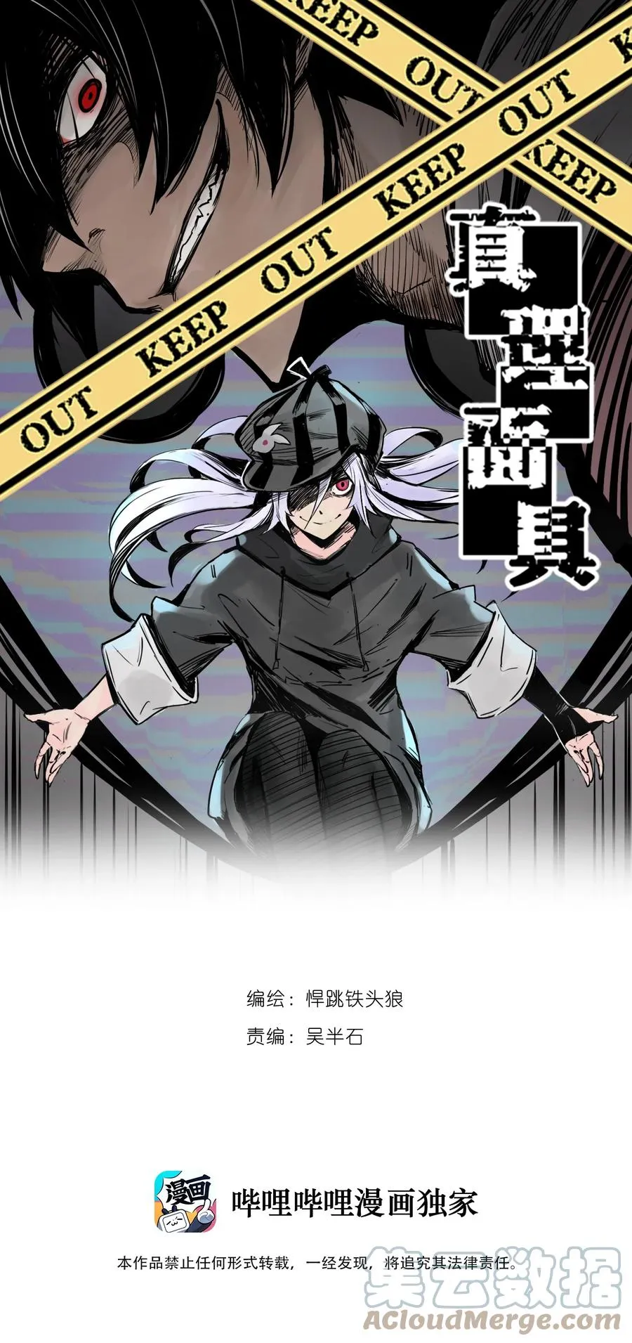 147 第59话 赎 第1页