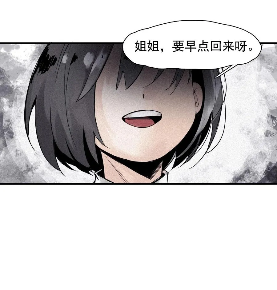 147 第59话 赎 第2页