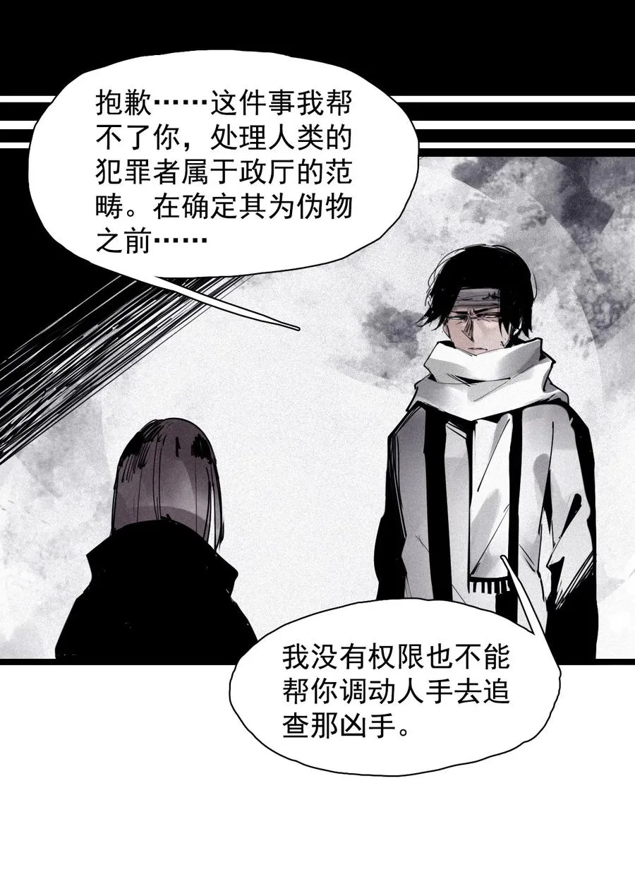147 第59话 赎 第4页
