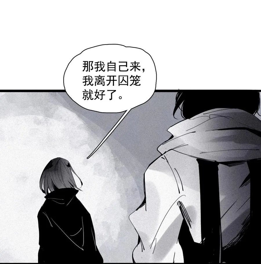 147 第59话 赎 第6页