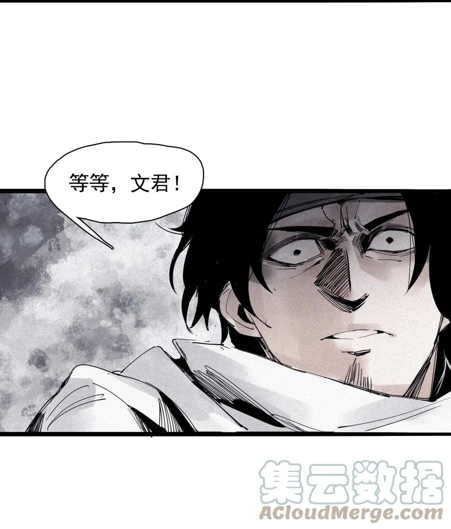 147 第59话 赎 第7页