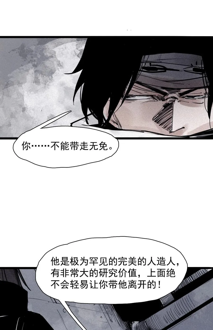 147 第59话 赎 第8页