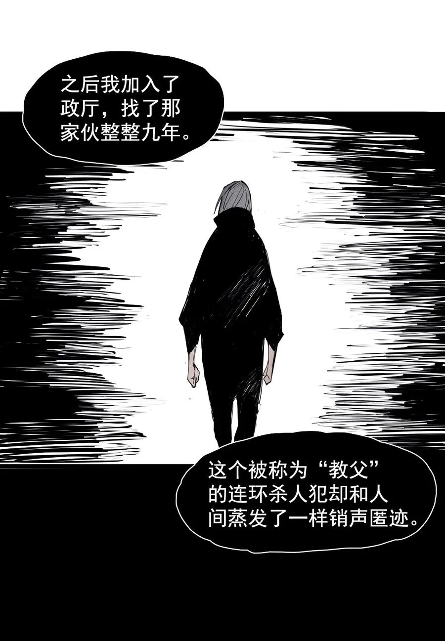 147 第59话 赎 第14页