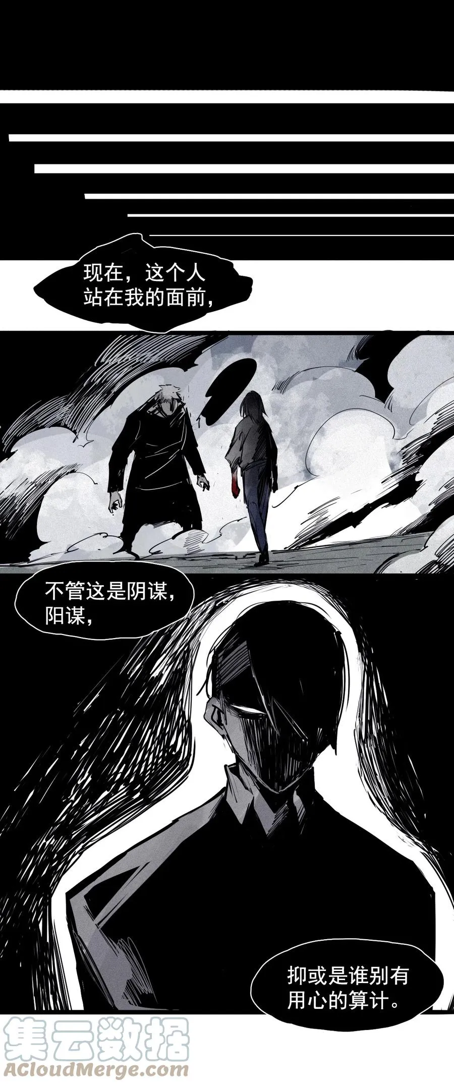 147 第59话 赎 第15页