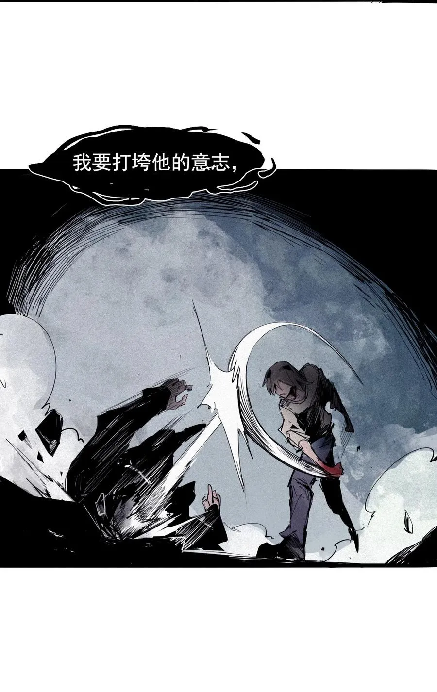 147 第59话 赎 第20页