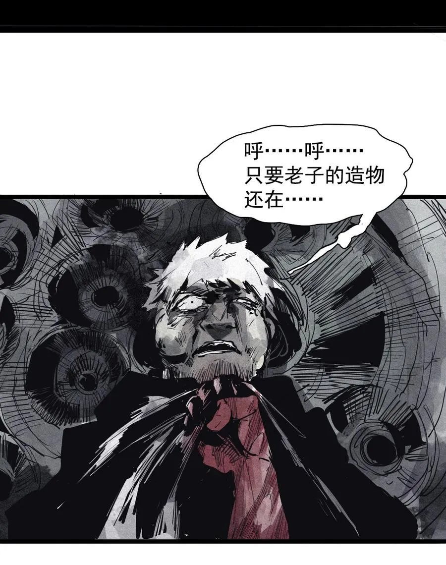 147 第59话 赎 第26页