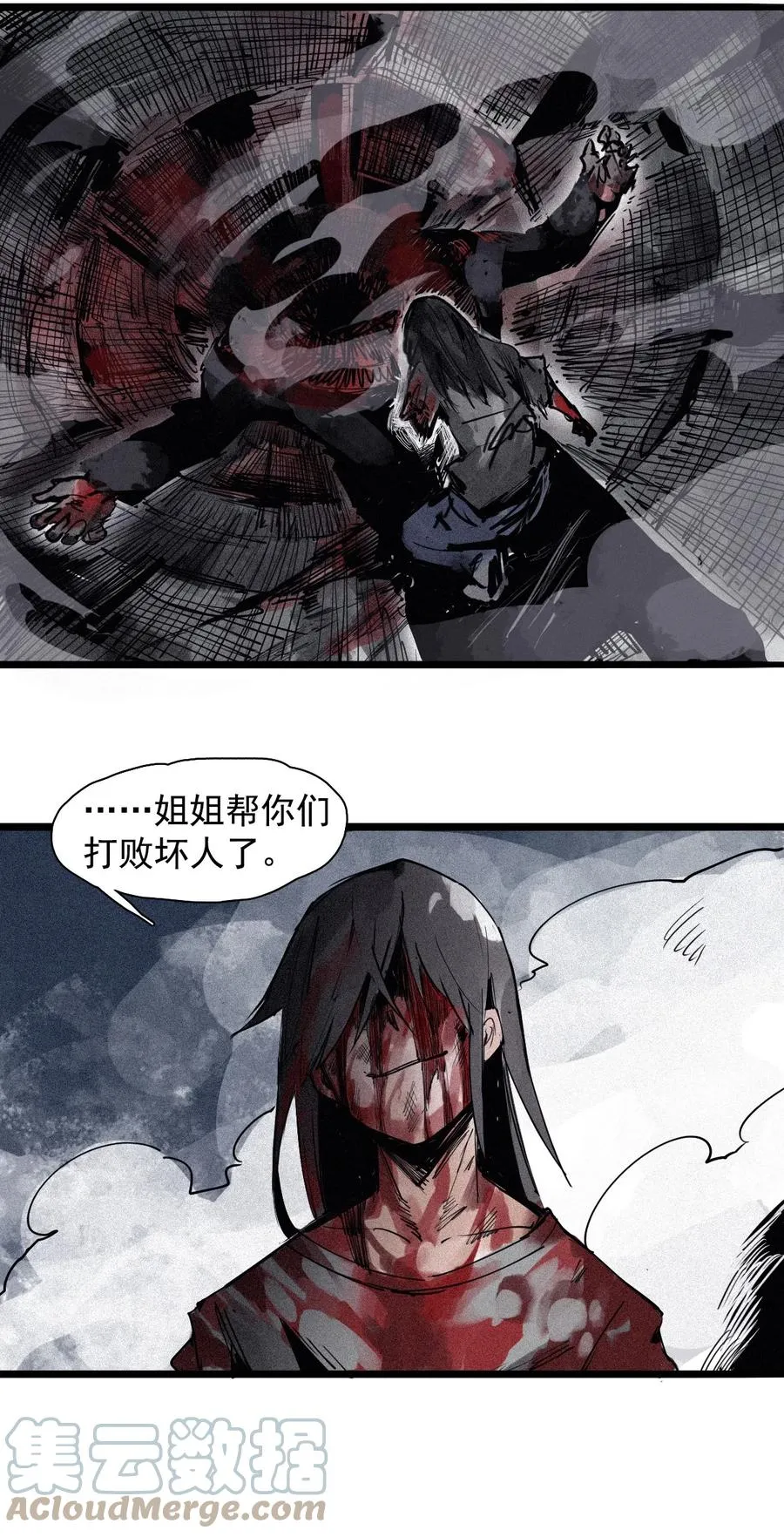 147 第59话 赎 第39页