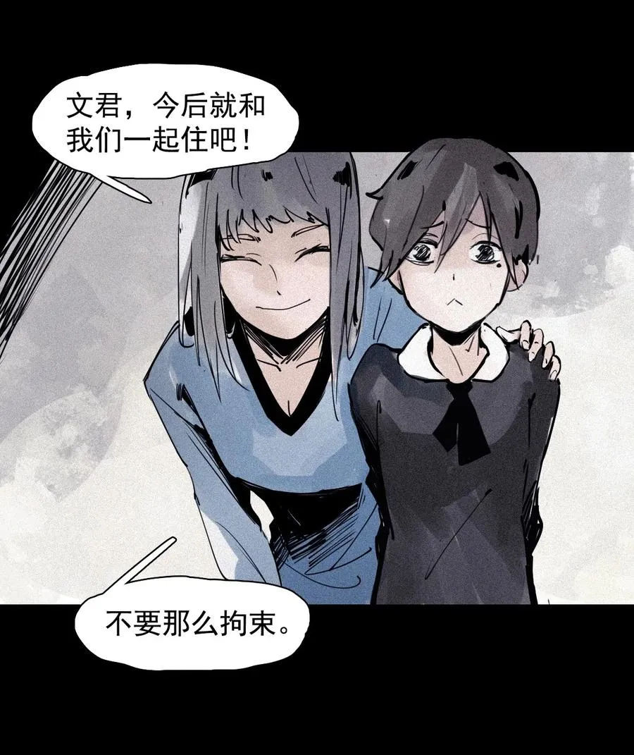147 第59话 赎 第42页