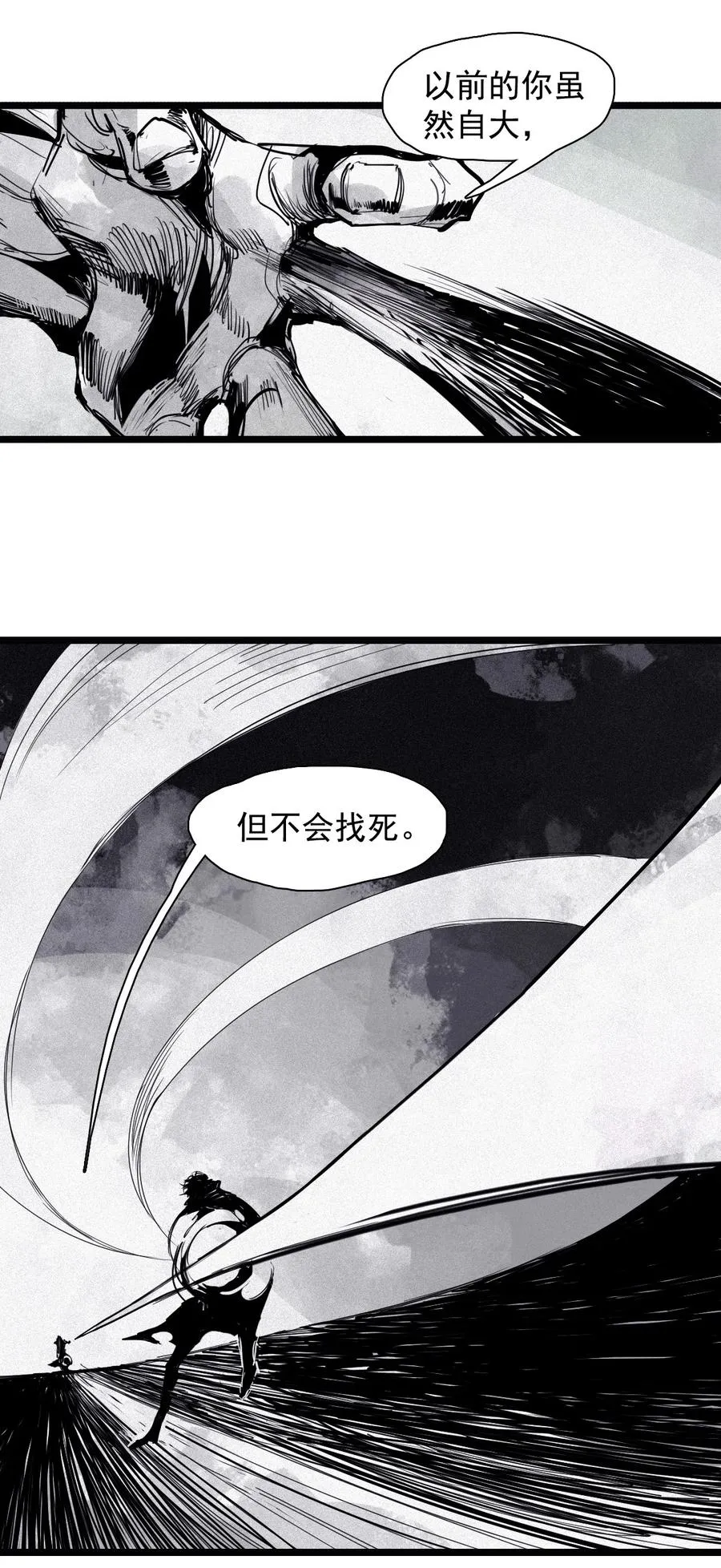154 第63话 压力（1） 第14页