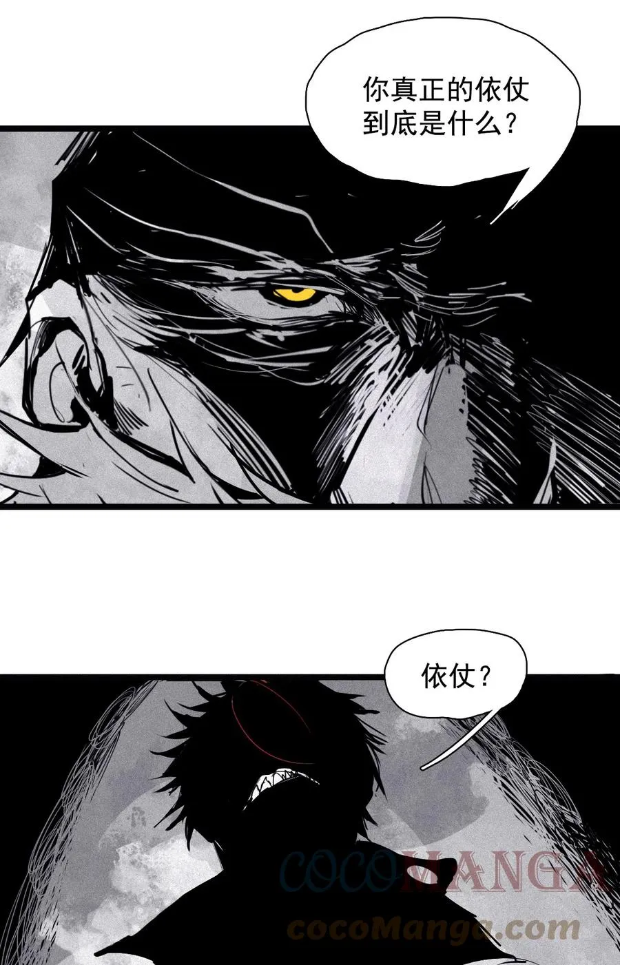 154 第63话 压力（1） 第15页