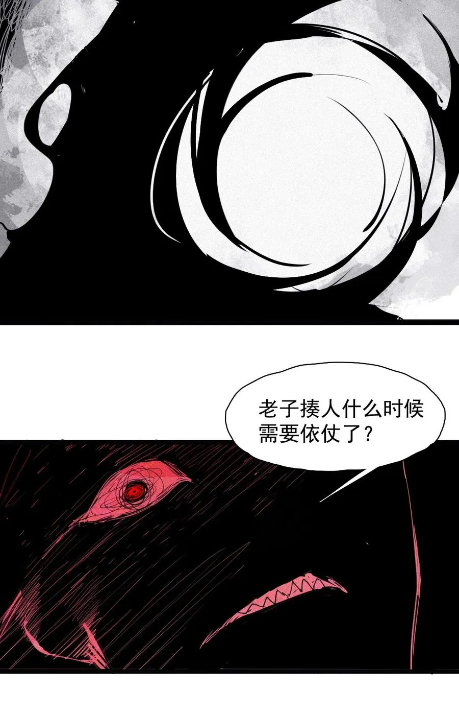 154 第63话 压力（1） 第16页