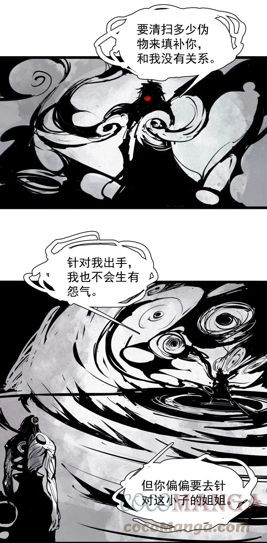 154 第63话 压力（1） 第17页