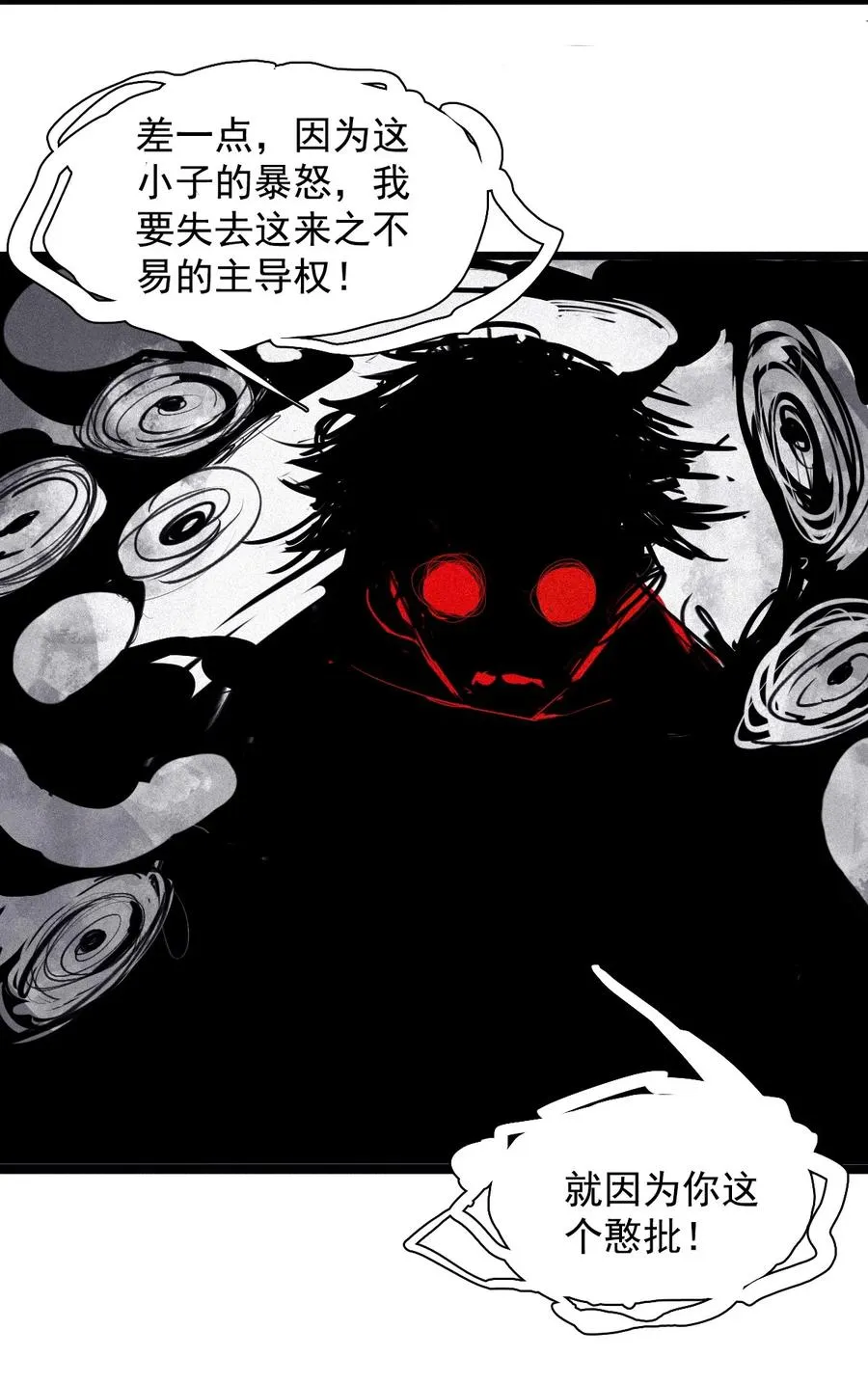 154 第63话 压力（1） 第18页