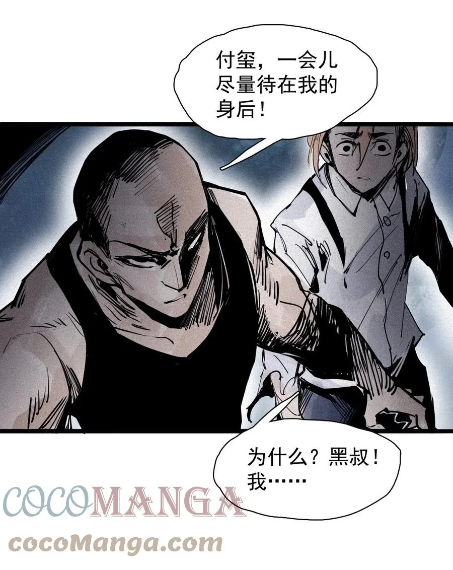 154 第63话 压力（1） 第27页