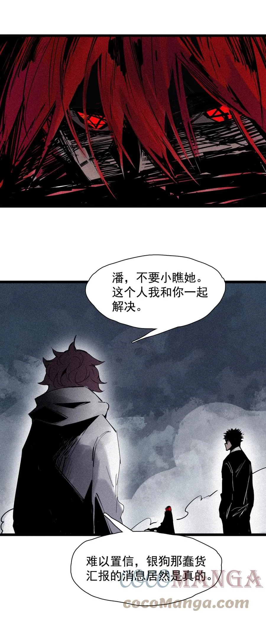 154 第63话 压力（1） 第35页