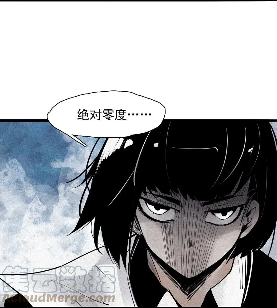 151 第61话 凝结的空气 第4页