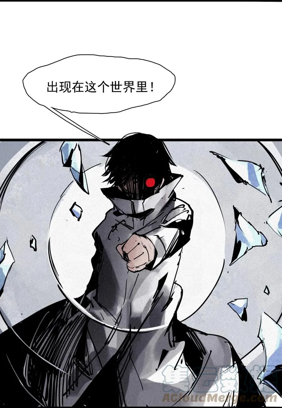 151 第61话 凝结的空气 第7页