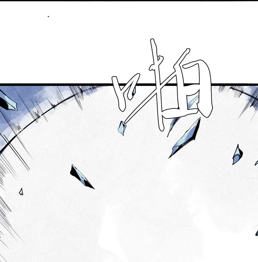 151 第61话 凝结的空气 第8页