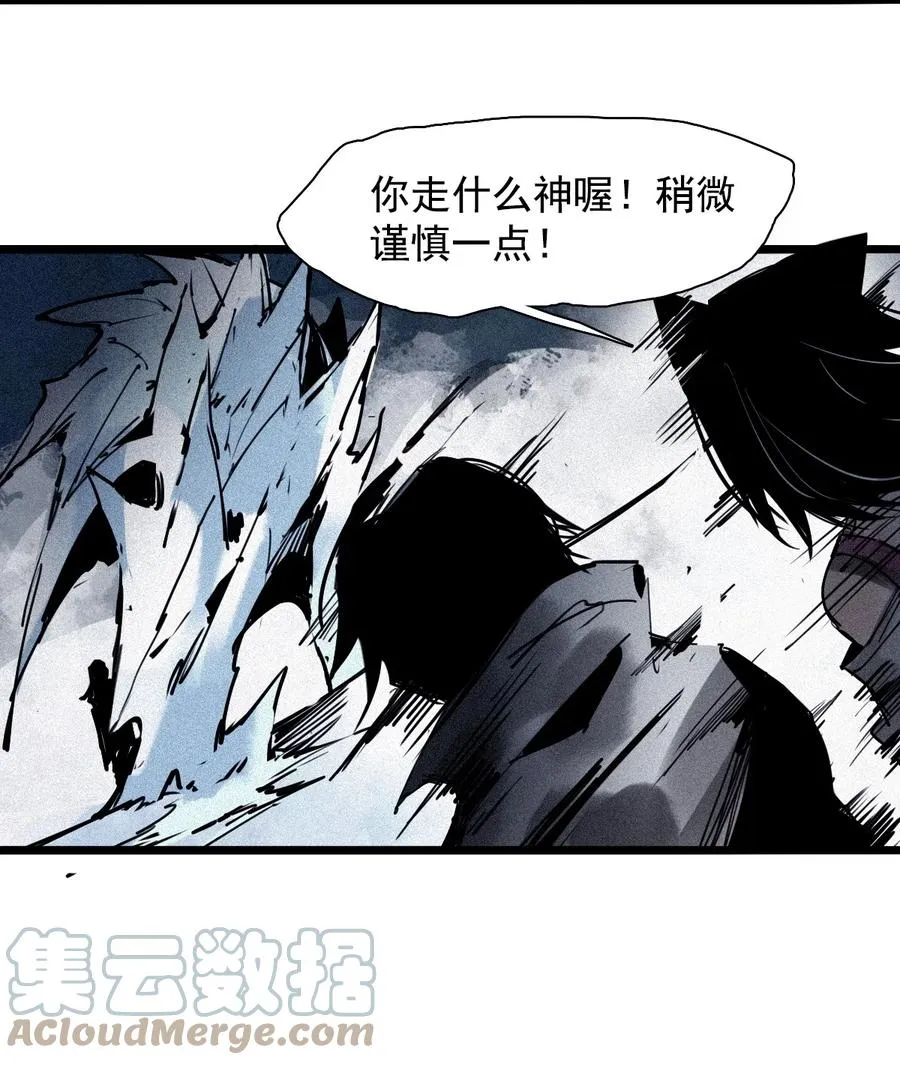 151 第61话 凝结的空气 第13页