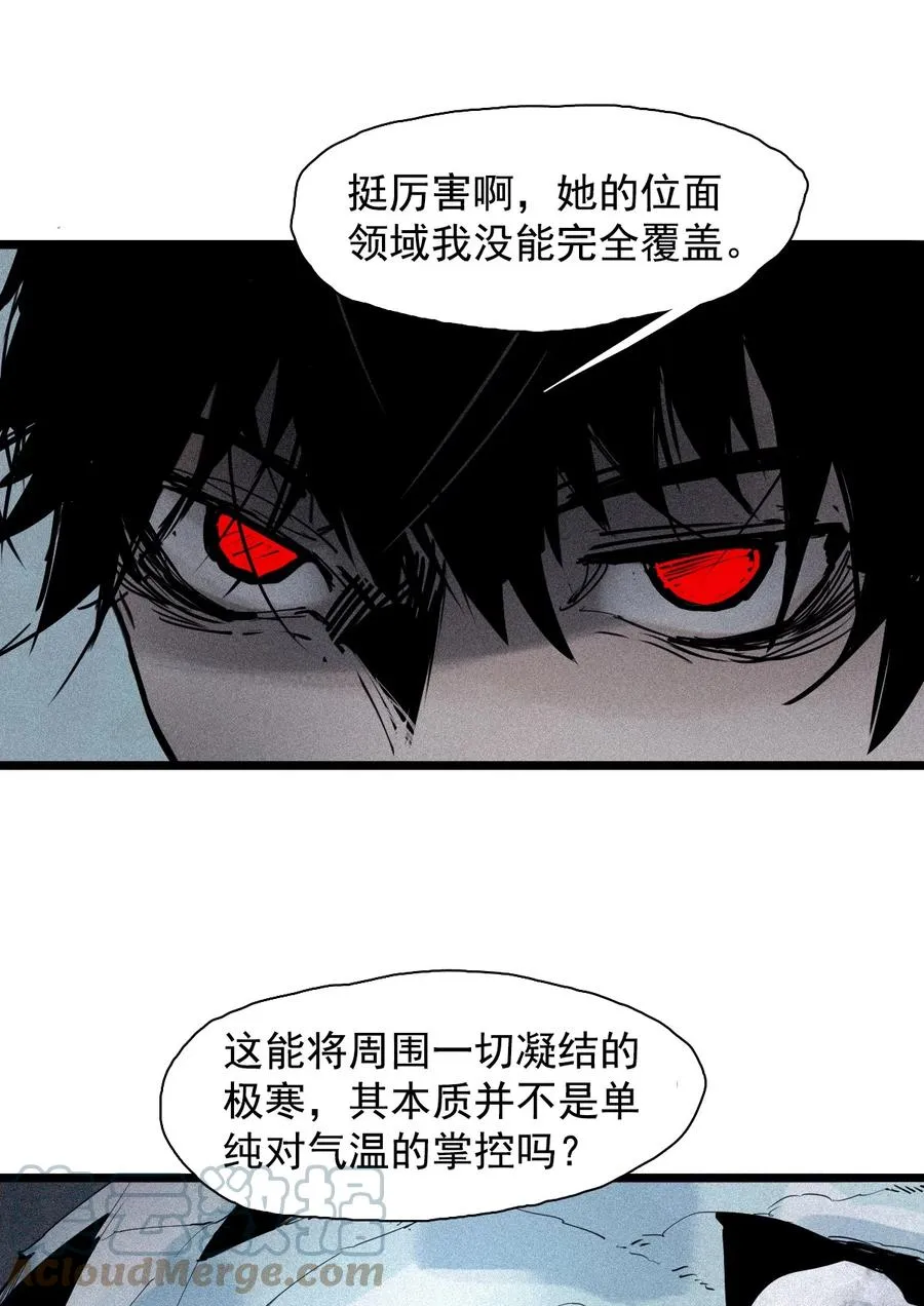 151 第61话 凝结的空气 第16页
