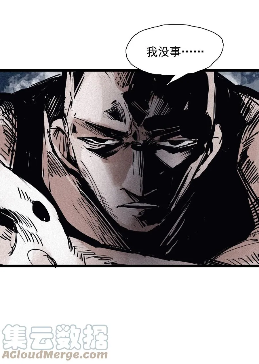 151 第61话 凝结的空气 第25页