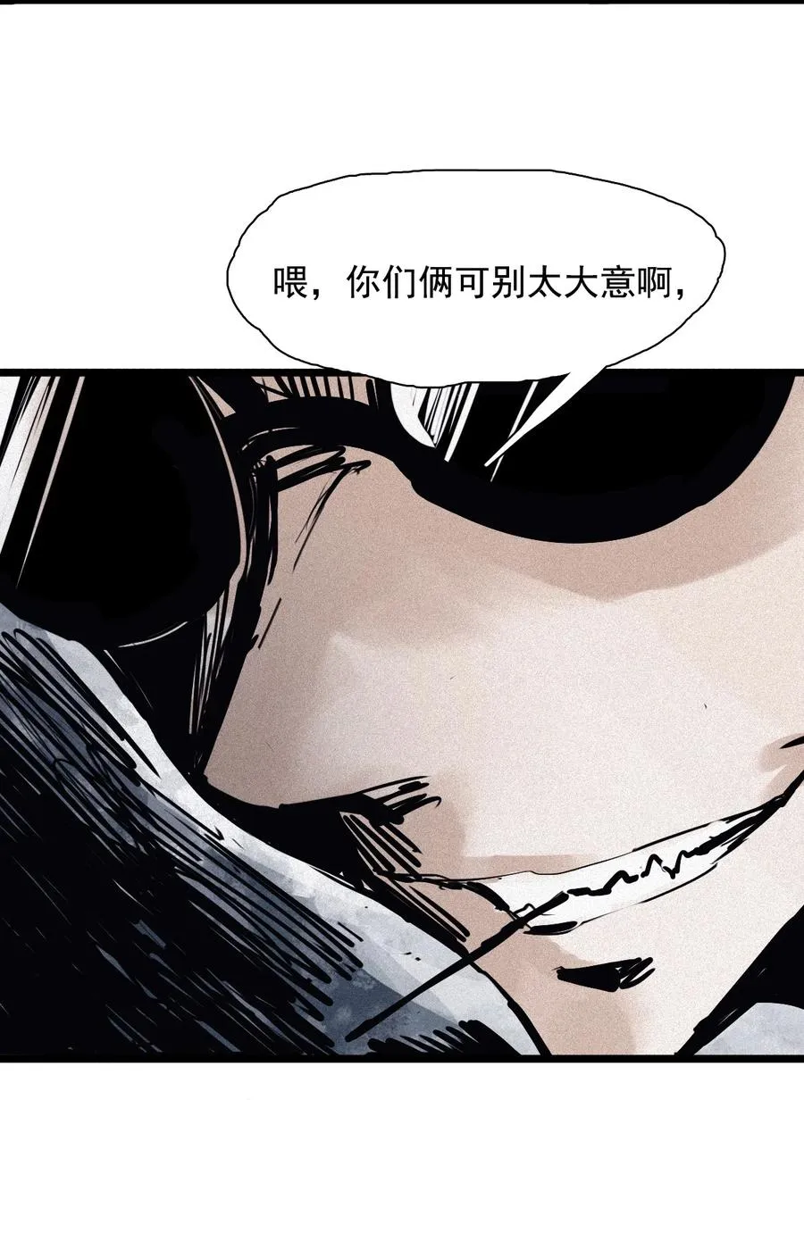 151 第61话 凝结的空气 第29页