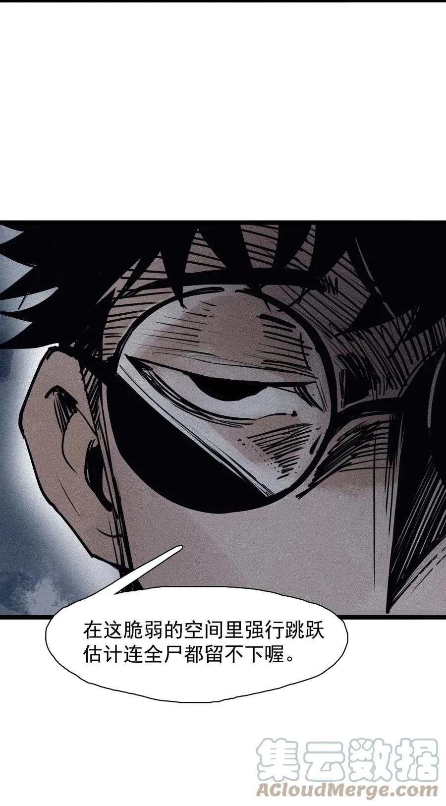 151 第61话 凝结的空气 第37页