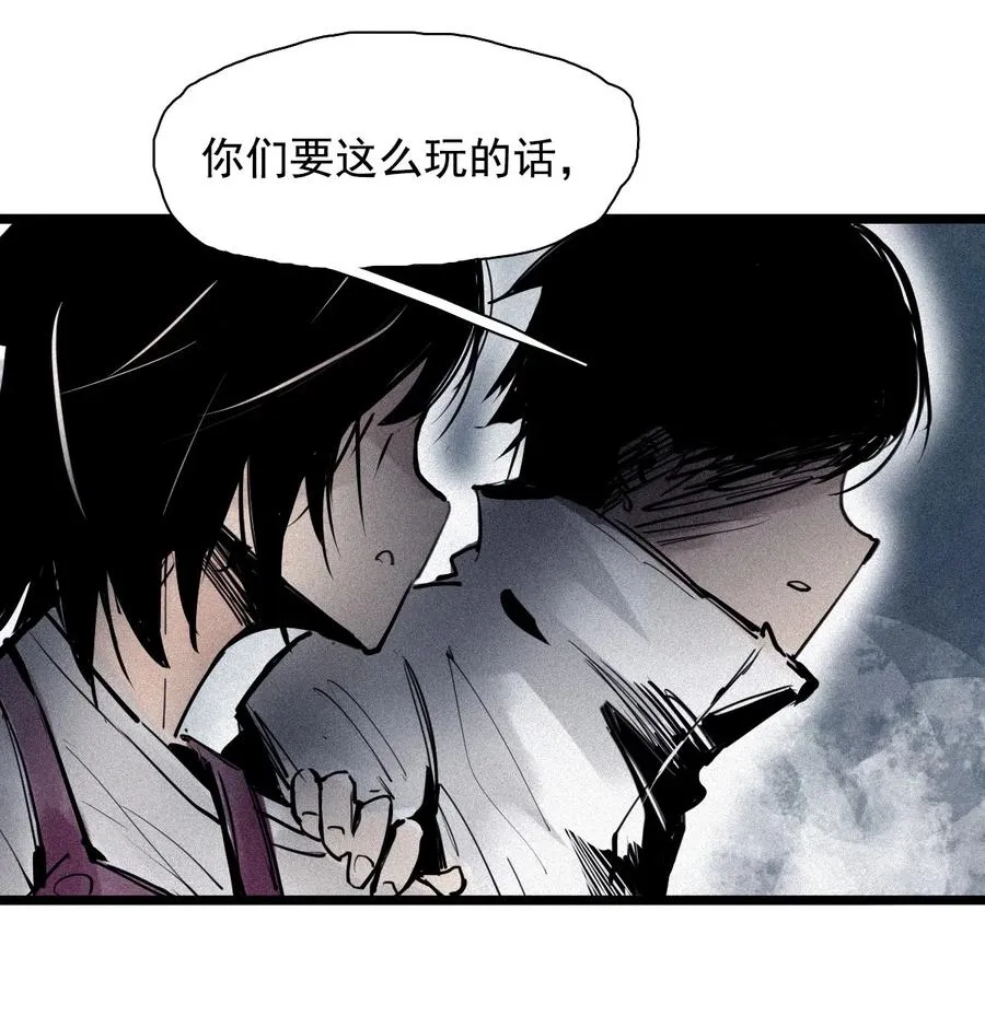 151 第61话 凝结的空气 第38页