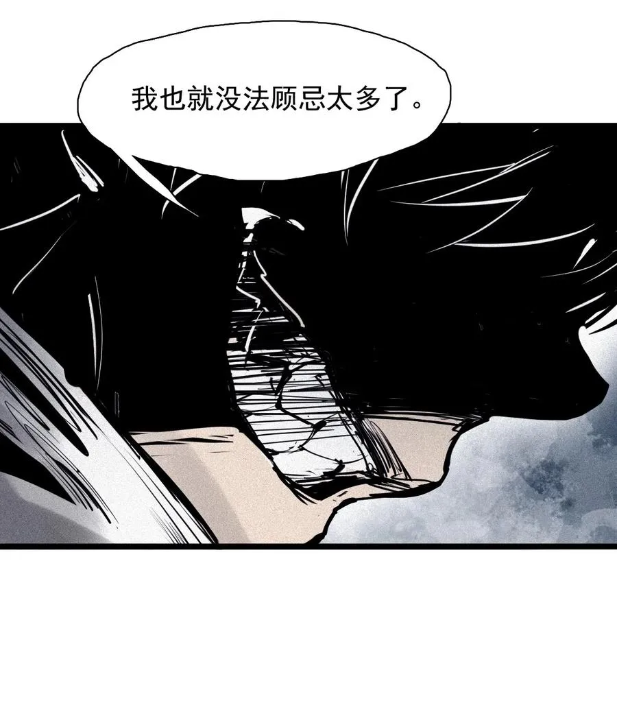 151 第61话 凝结的空气 第39页