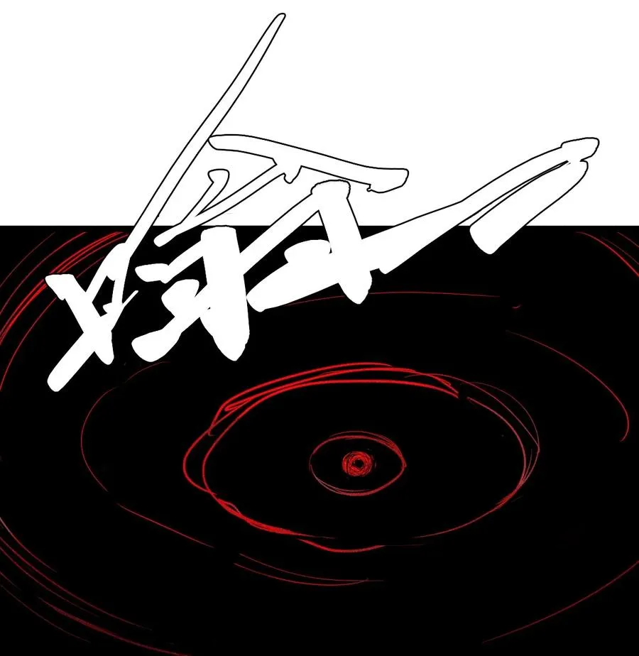 151 第61话 凝结的空气 第44页