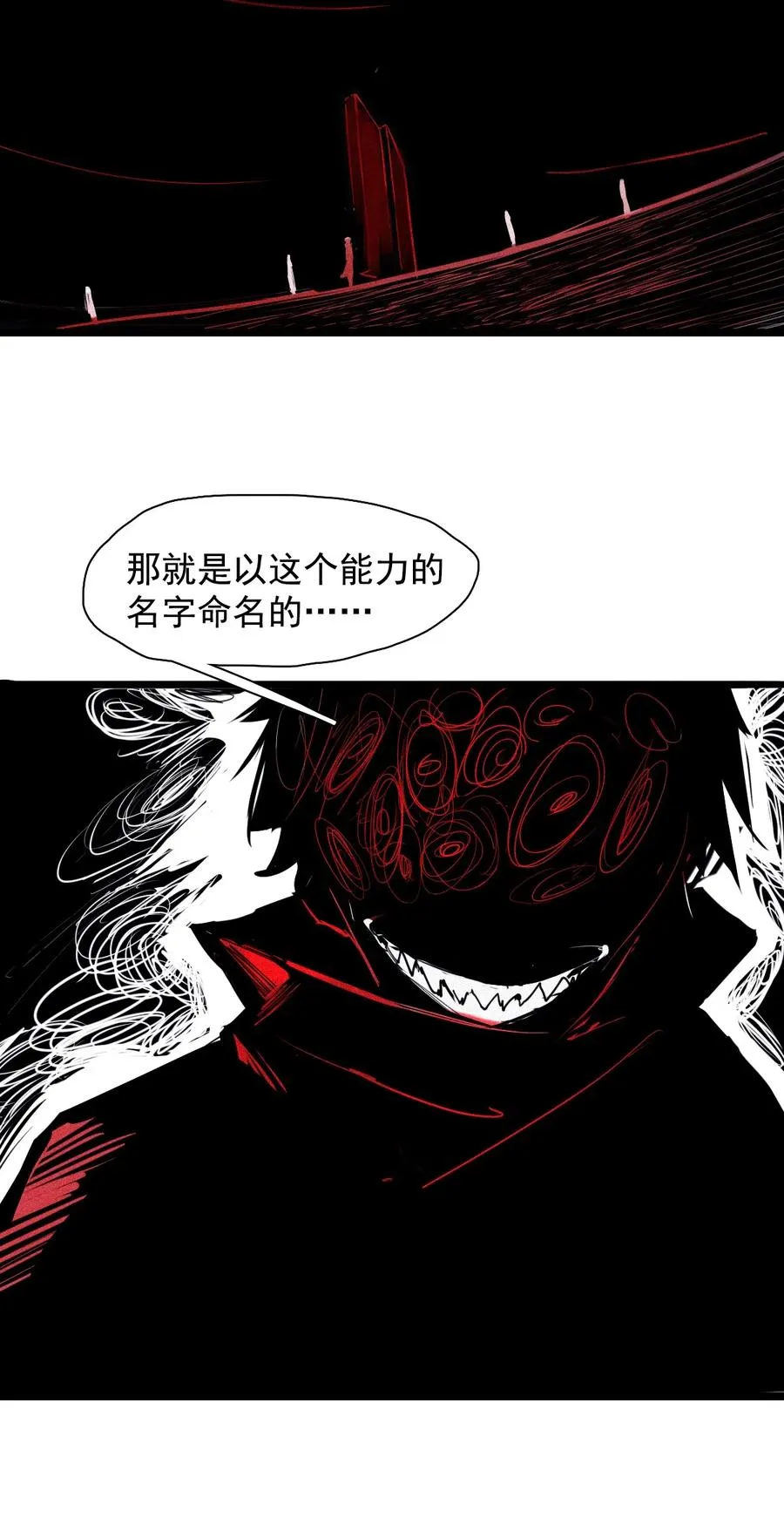 151 第61话 凝结的空气 第45页