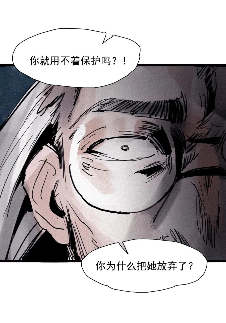 150 第60话 避开的目光（2） 第24页