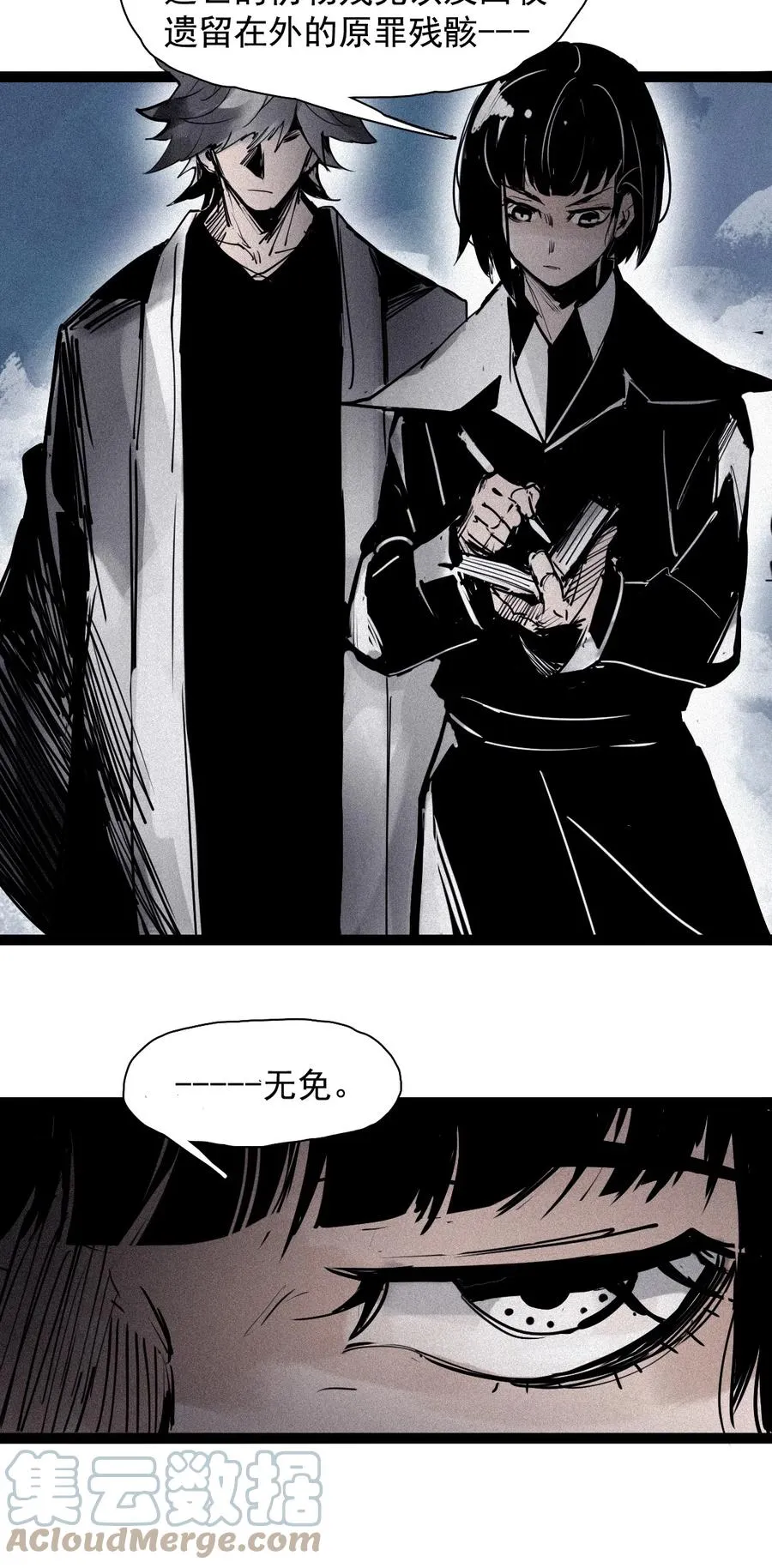 150 第60话 避开的目光（2） 第39页