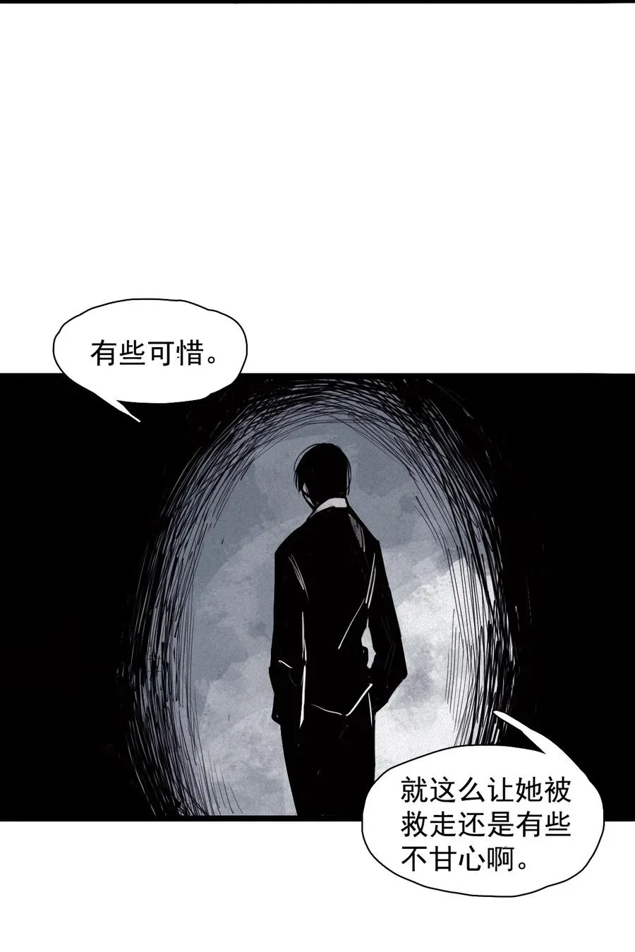 149 第60话 避开的目光 第30页